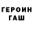 Героин Афган Romkin TM