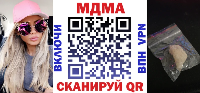 цена наркотик  Пласт  MDMA crystal 