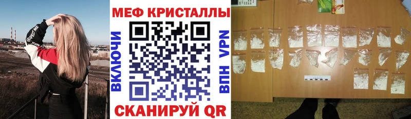 МЕФ кристаллы где найти наркотики Пласт